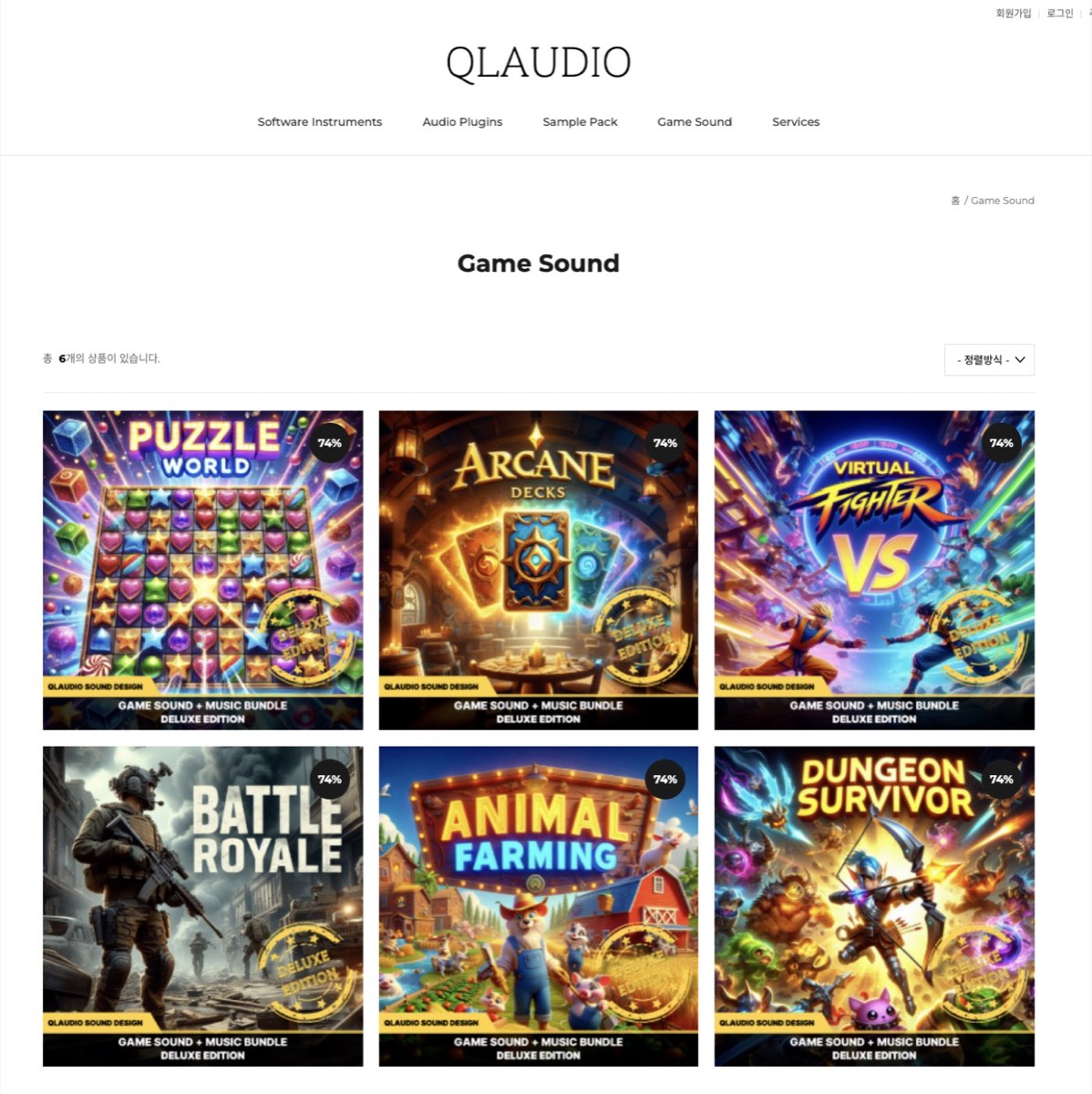QLAUDIO 홈페이지의 게임 사운드팩 판매 페이지. FPS 배틀로얄, 액션 격투, 다크 판타지 RPG, 캐주얼 퍼즐, 캐주얼 시뮬레이션, 카드 전략 여섯 종의 상품이 나열되어 있다